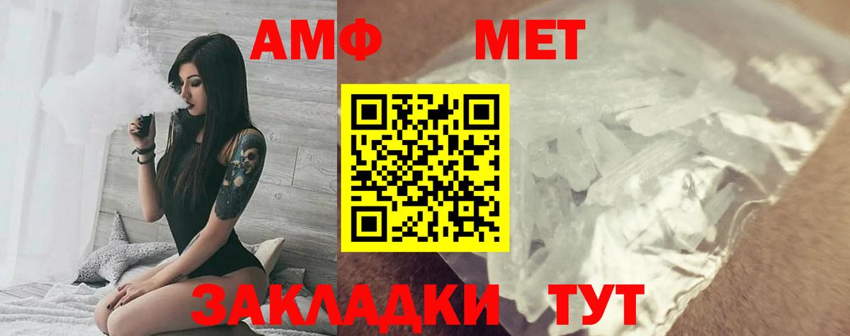 АМФЕТАМИН  shop формула  Вход с VPN  Белореченск  Амфетамин 98% 