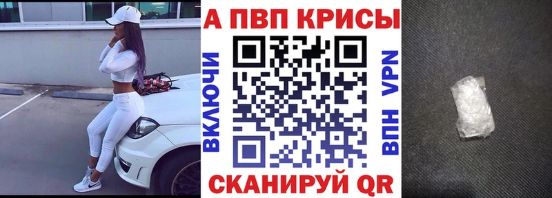 дарнет шоп  Белореченск  Alpha-PVP кристаллы 