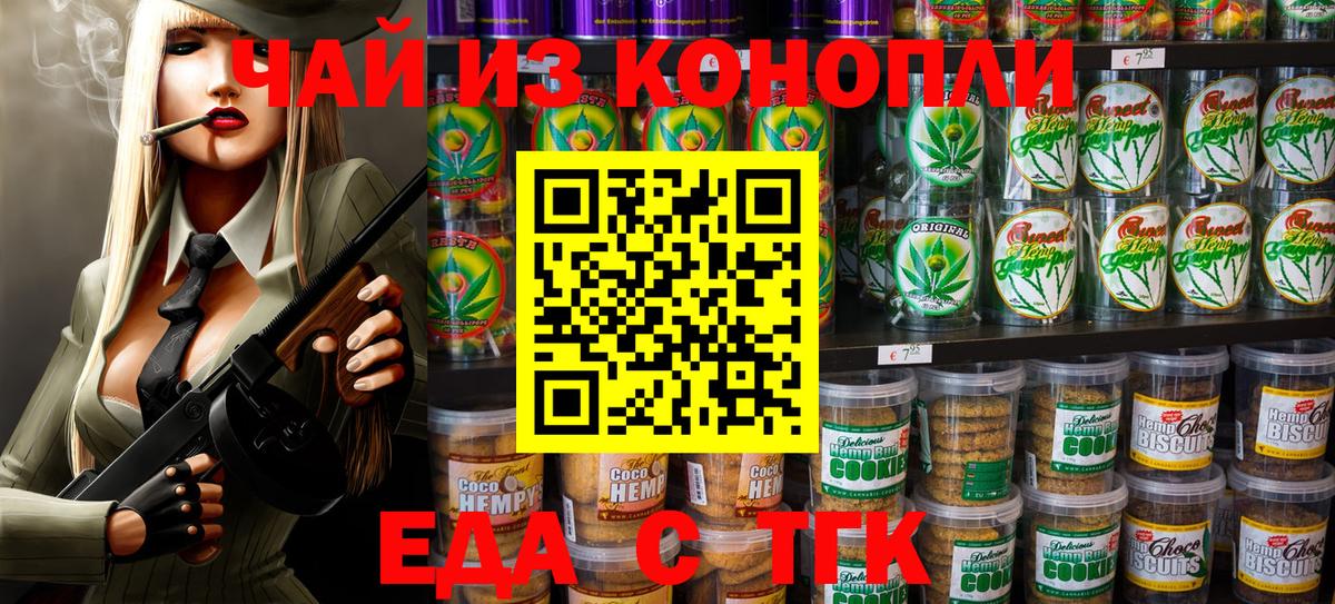 Canna-Cookies конопля  Вход с VPN  Белореченск 