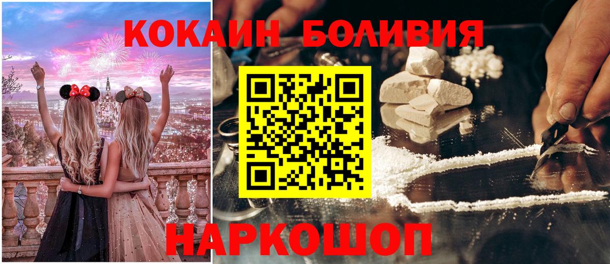Кокаин Перу Белореченск