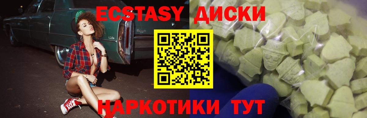 Экстази MDMA Белореченск