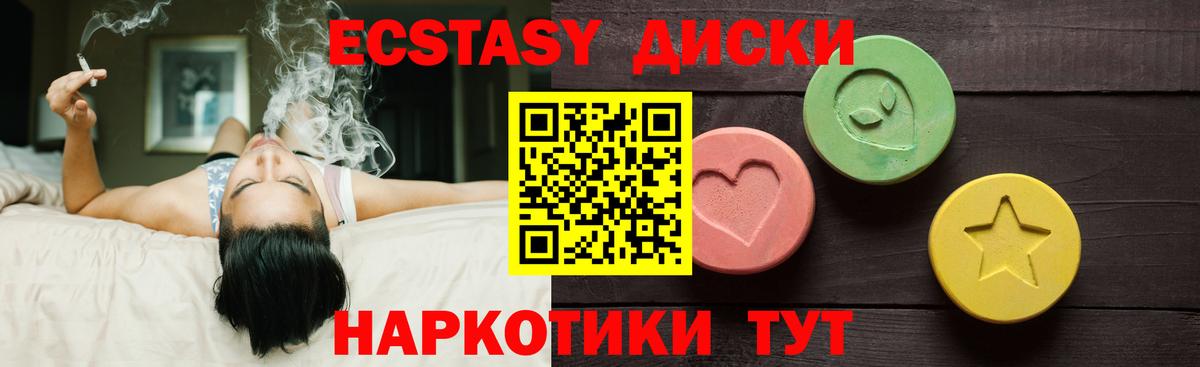 hydra маркетплейс  Ecstasy  Вход с VPN  Белореченск  Ecstasy диски  Ecstasy Cube 