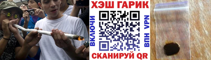 площадка наркотические препараты Белореченск ГАШИШ хэш