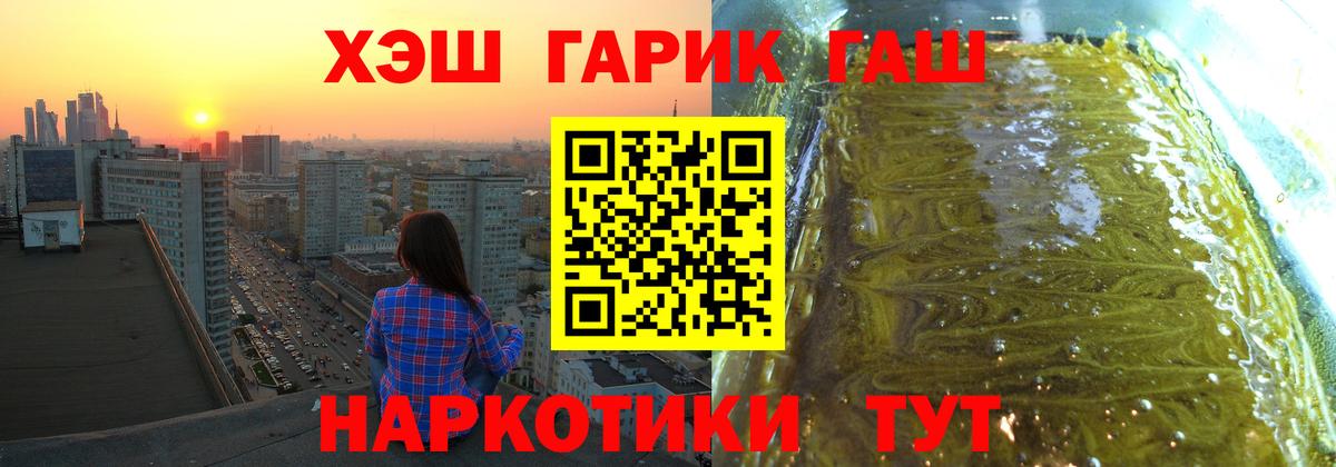 Белореченск  ГАШИШ Изолятор  Вход с VPN  ГАШ 40% ТГК 