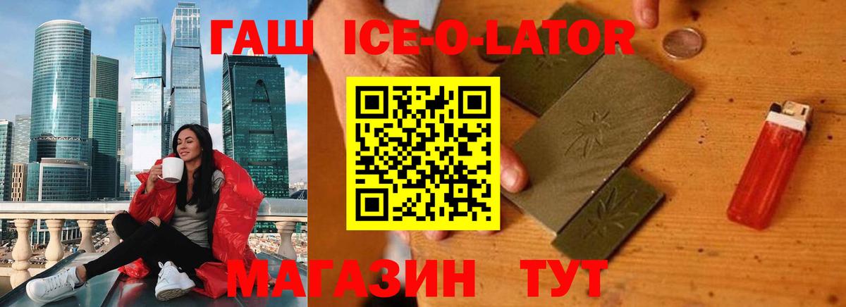 ГАШ Premium Белореченск