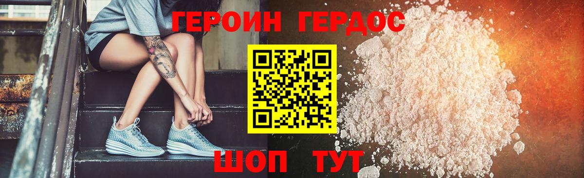 Героин афганец  ГЕРОИН  Белореченск 