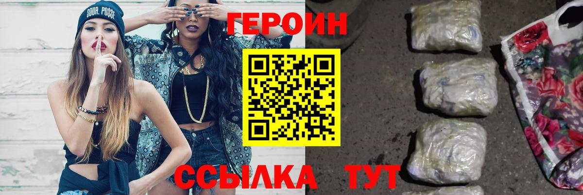Белореченск  Героин VHQ  Вход с VPN 