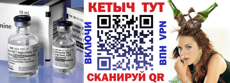 Кетамин ketamine Белореченск