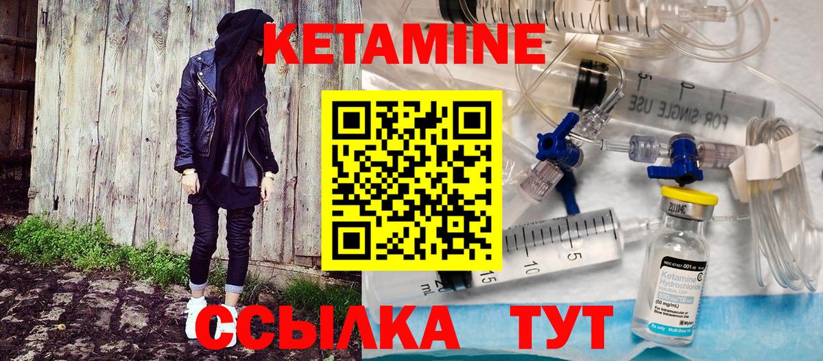 Белореченск  КЕТАМИН ketamine  Вход с VPN 