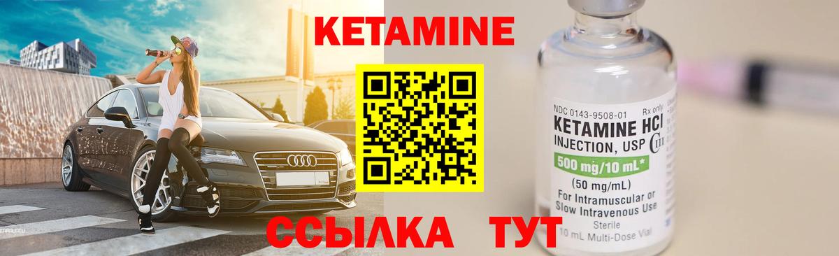 Кетамин ketamine  КЕТАМИН ketamine  blacksprut зеркало  Белореченск 