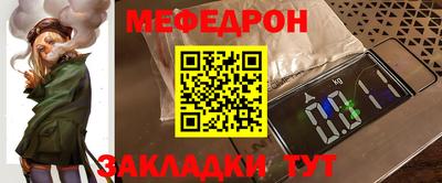 MESCALINE Апшеронск