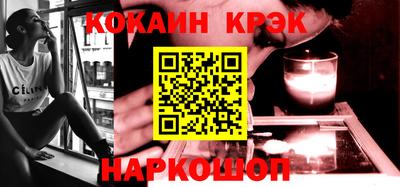 кокаин Аргун