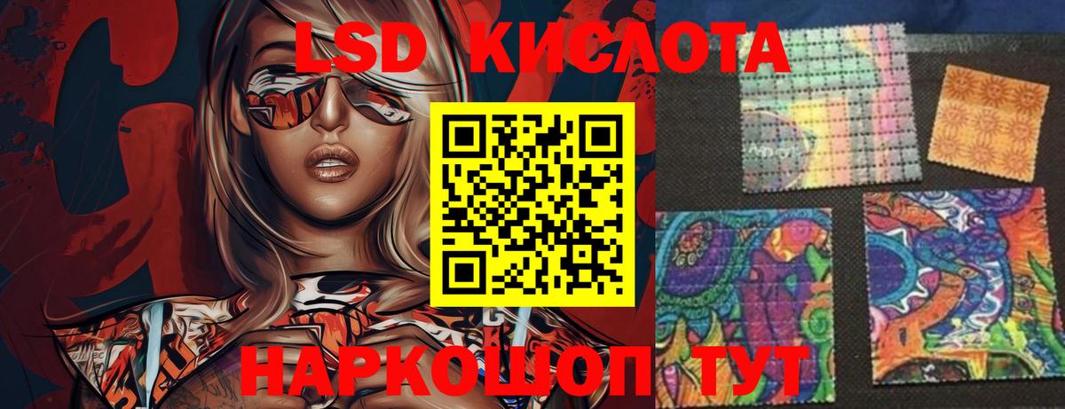 ЛСД экстази  ЛСД экстази ecstasy  ЛСД экстази кислота  Вход с VPN  Белореченск 