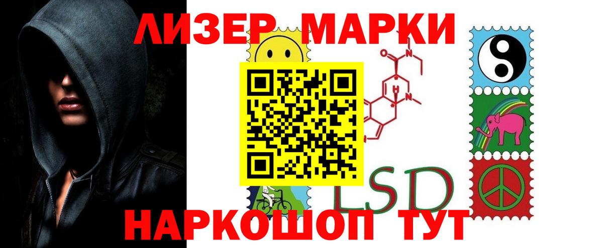 Лсд 25 экстази кислота Белореченск