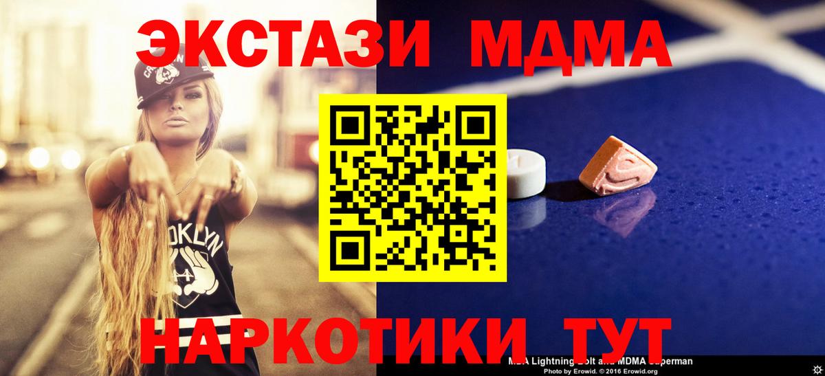 MDMA  Белореченск  MDMA молли  MDMA молли 