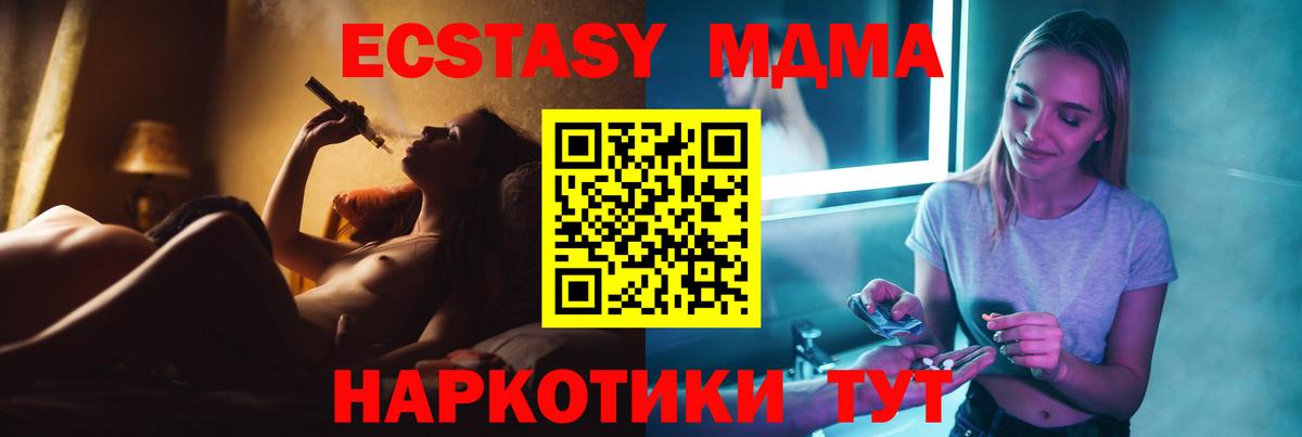 Меф Белореченск