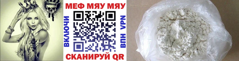 Мефедрон мука Белореченск