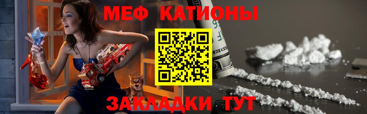 Меф mephedrone  Мефедрон  Меф  Меф mephedrone  Белореченск 