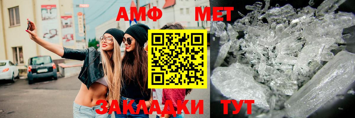 Метамфетамин пудра  Метамфетамин пудра  Белореченск 