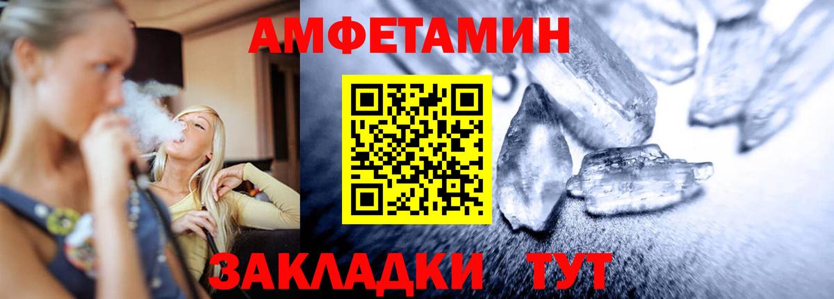 Метамфетамин витя Белореченск