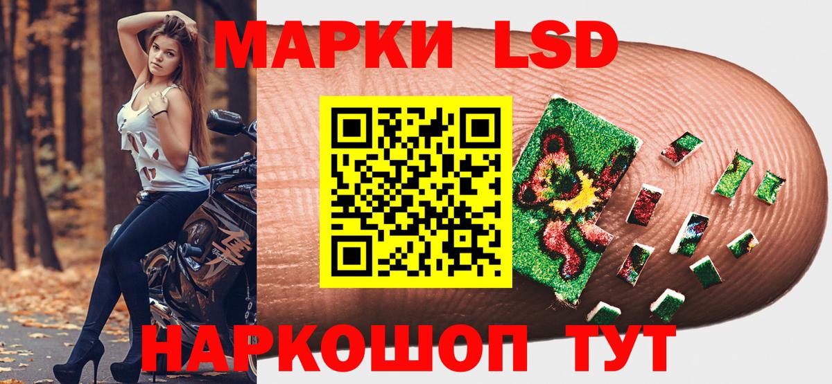 Наркотические марки 1500мкг  как найти   Наркотические марки 1500мкг  Марки 25I-NBOMe  Белореченск  Вход с VPN 