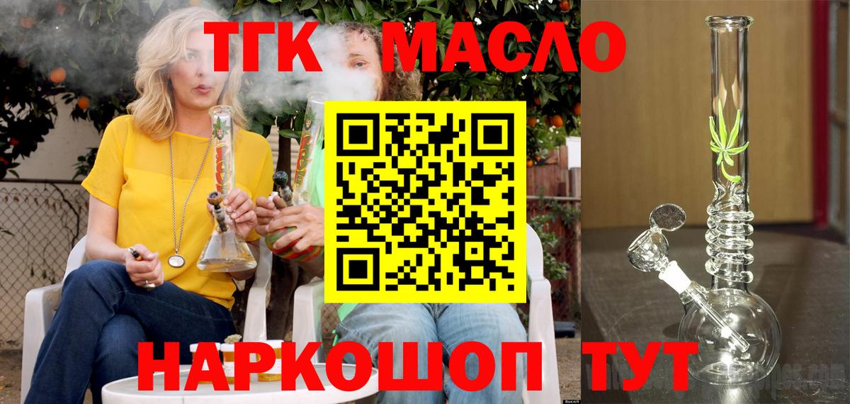 ТГК Wax Белореченск