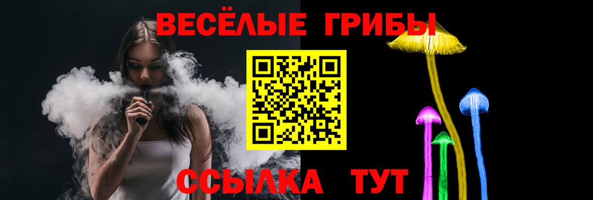 Псилоцибиновые грибы мухоморы Белореченск